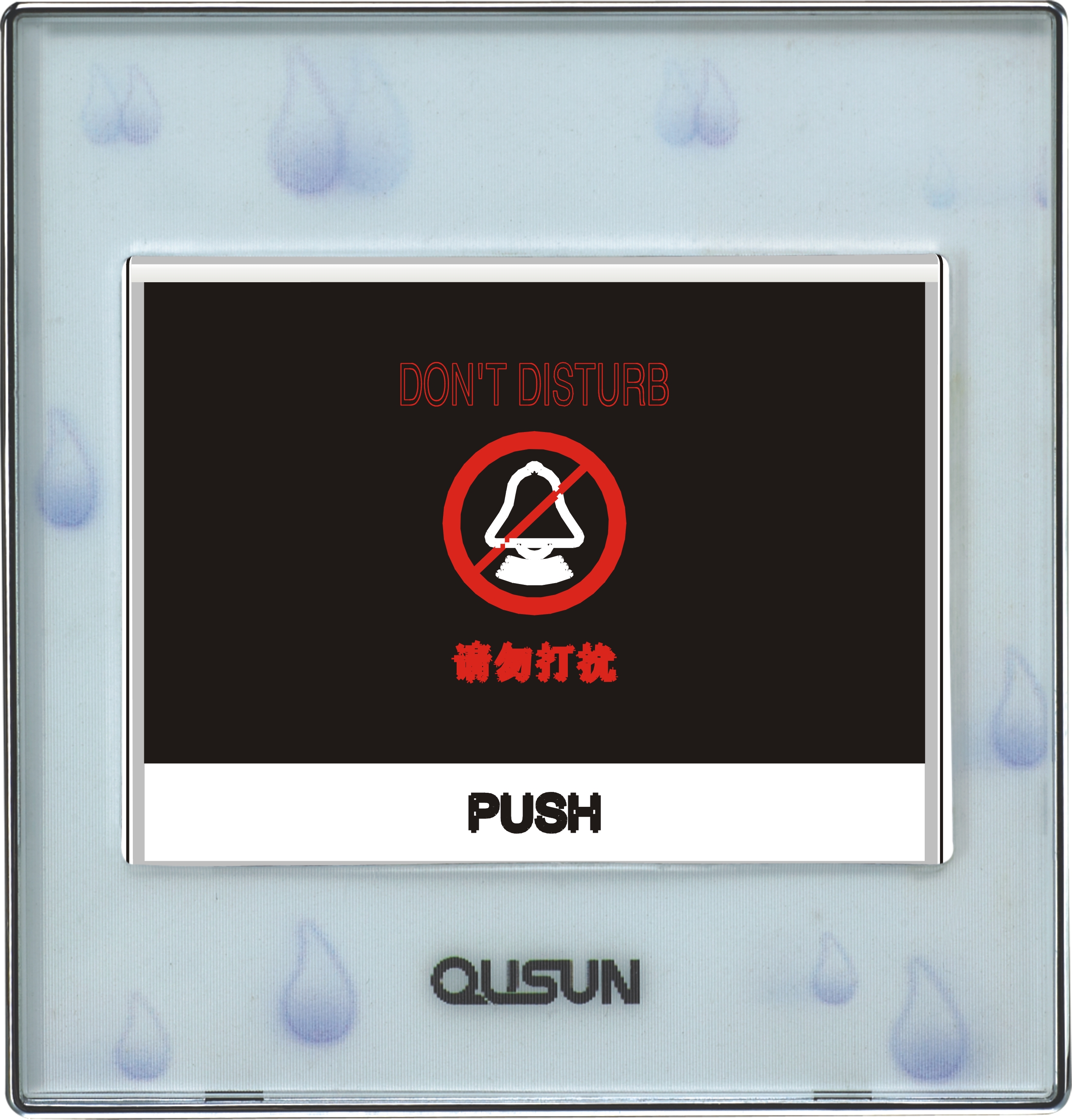 門鈴開(kāi)關(guān)帶“請(qǐng)勿打擾”