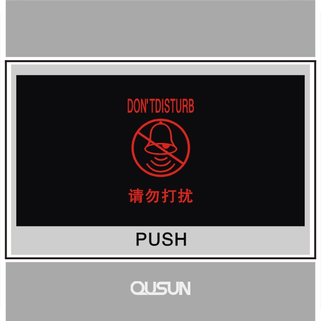 門鈴開關(guān)帶“請(qǐng)勿打擾”