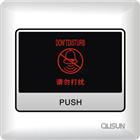 門(mén)鈴開(kāi)關(guān)帶“請(qǐng)勿打擾”