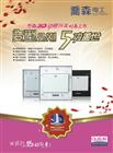 讓我們型動(dòng)起來!