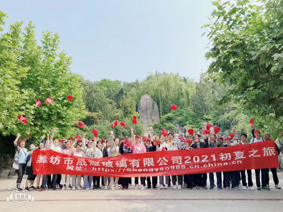 公司2021年分批次組織員工外出旅游，工作之余放松一下。